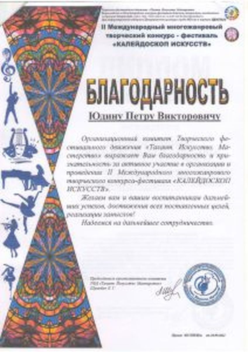 Diplomy-2021_Stranitsa_03-212x300